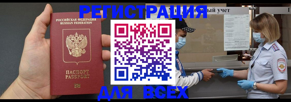 миграционный учет в Талдоме