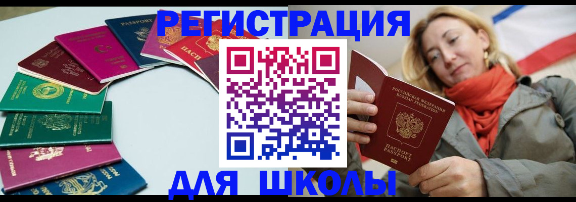 прописка в Талдоме