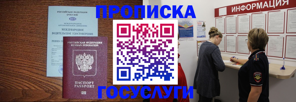 временная регистрация гарантия в Талдоме