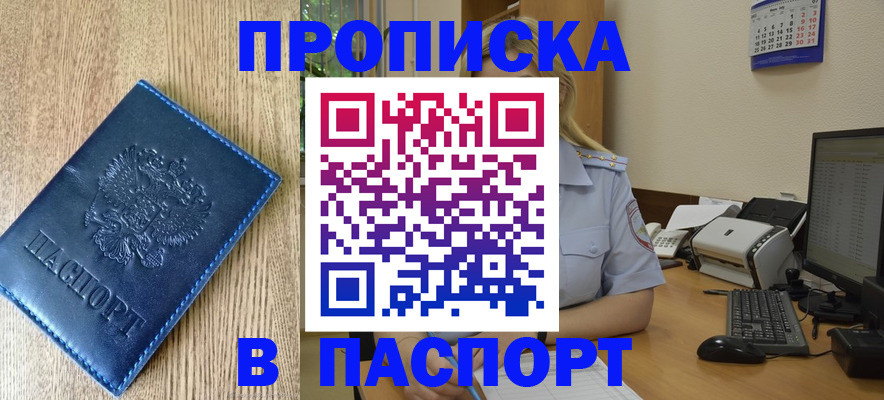 временная регистрация в Талдоме