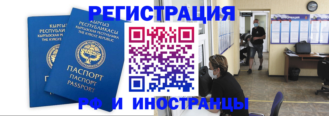 временная регистрация поиск в Талдоме