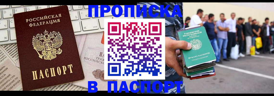 прописка в квартире в Талдоме