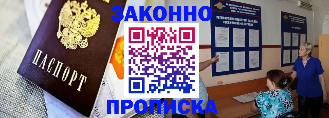 временная регистрация 2025 в Талдоме
