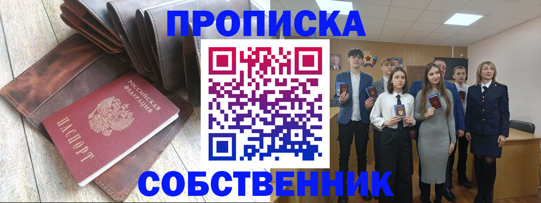 прописка для кредита в Талдоме