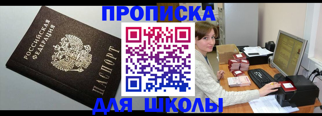 временная регистрация недорого в Талдоме